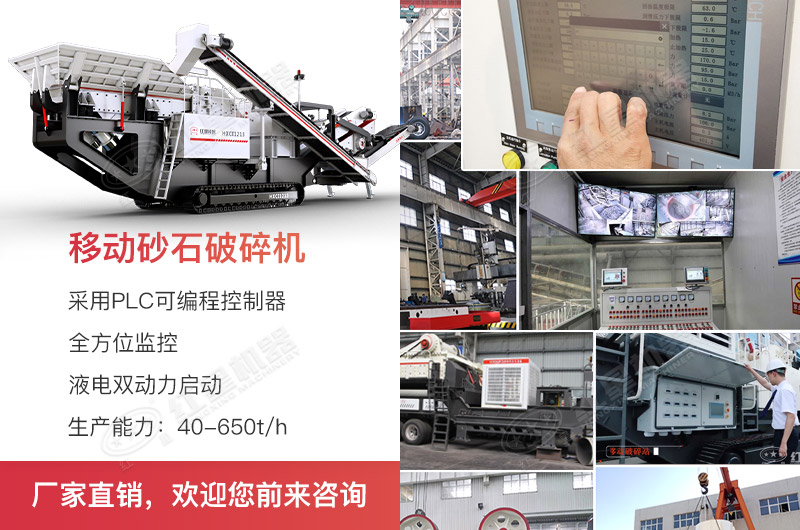 移動(dòng)式破碎機(jī)黑科技,搞定眾多難題 移動(dòng)式破碎機(jī)黑科技,搞定眾多難題