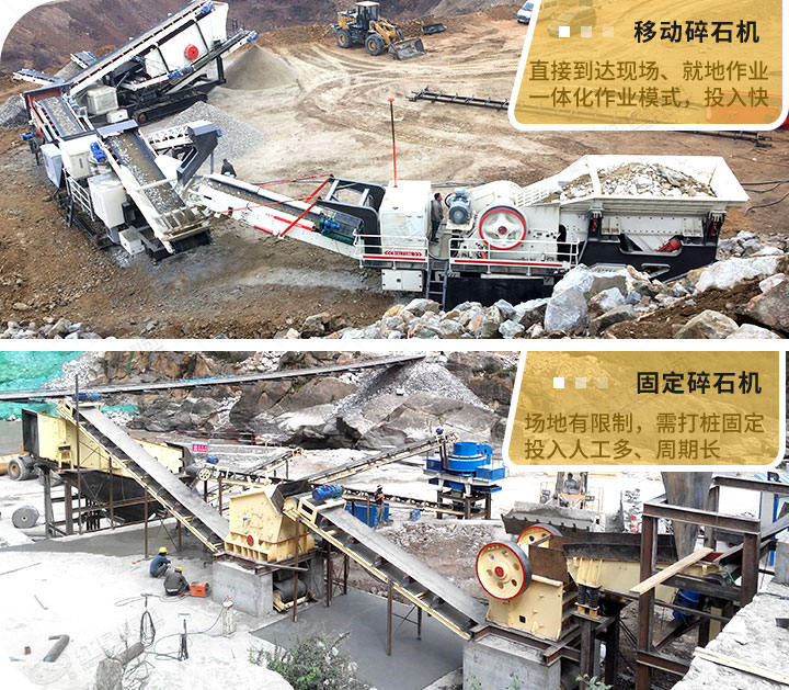兩種破碎方式生產(chǎn)現(xiàn)場(chǎng)，移動(dòng)式更受青睞