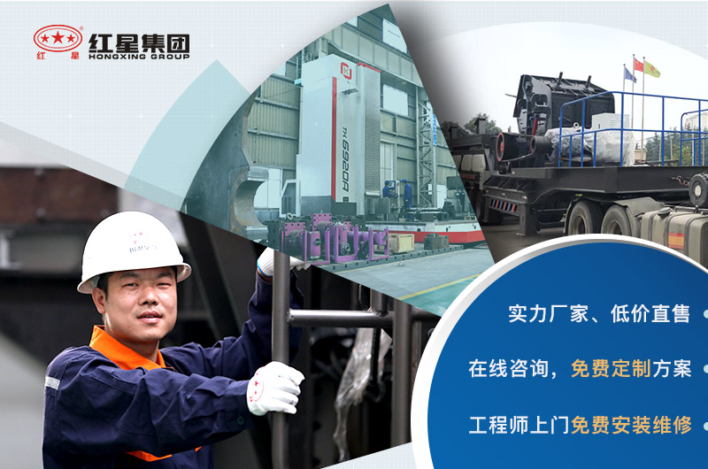 紅星廠家直銷、設備報價優惠